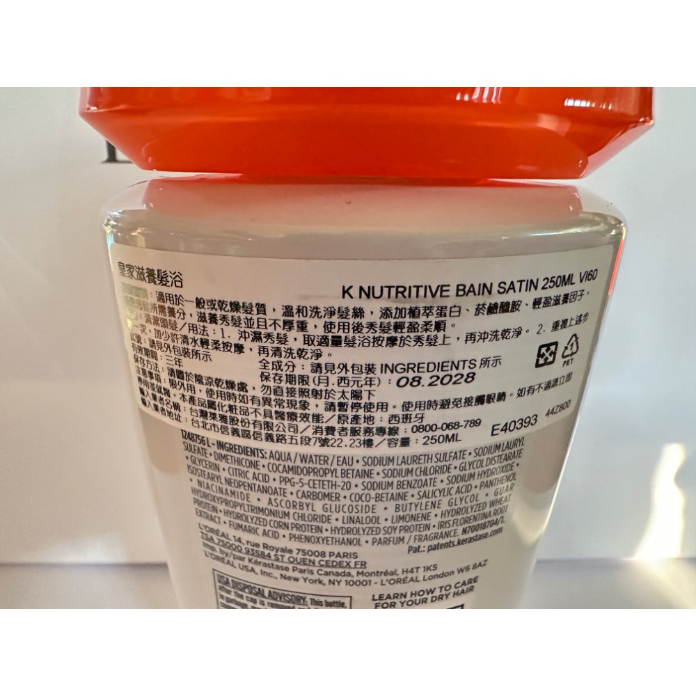 卡詩 KÉRASTASE 粉漾芯生髮浴 清爽型 皇家滋養髮浴 黑鑽極萃逆時髮浴 250ML 全新 洗髮精 洗髮露-細節圖3