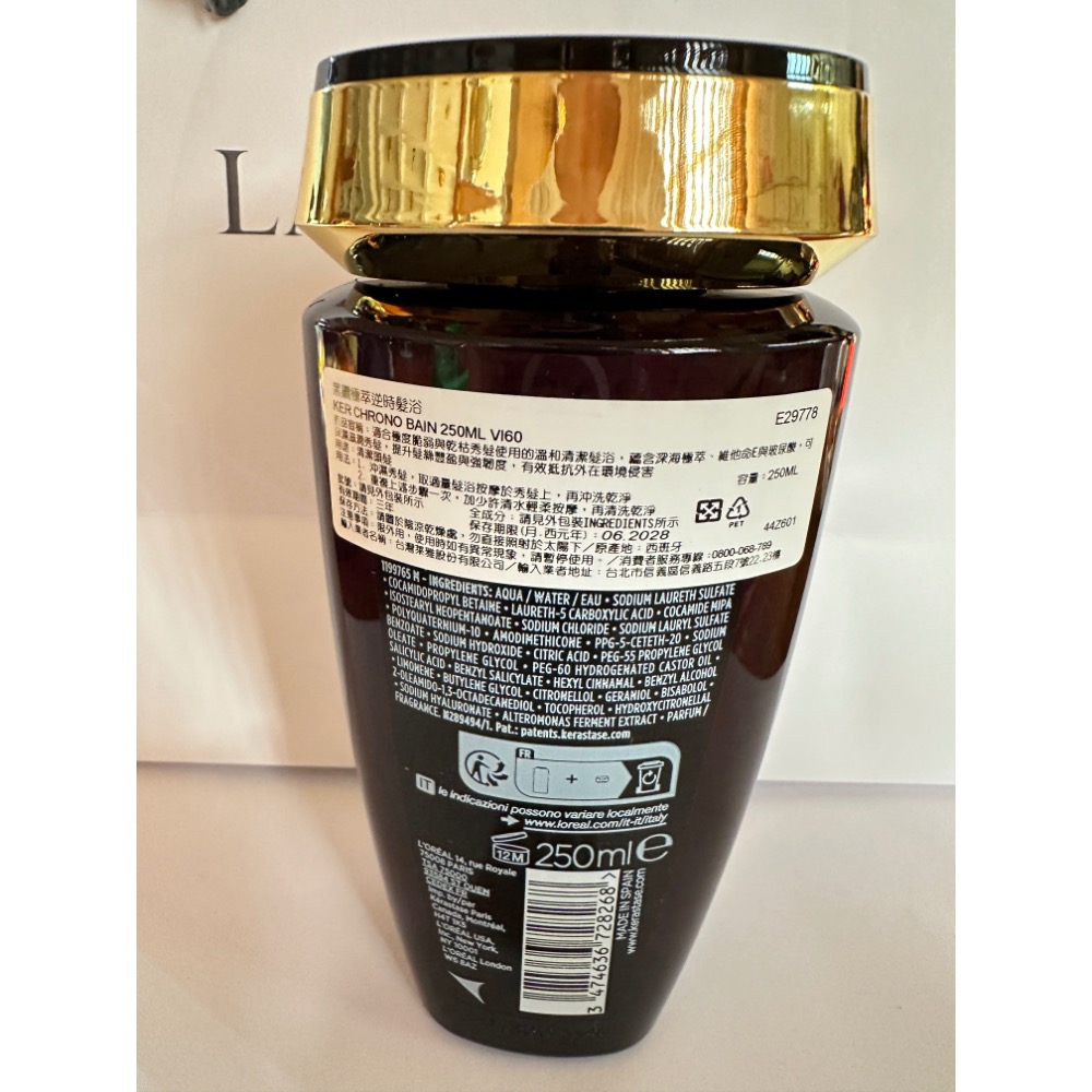 卡詩 KÉRASTASE 粉漾芯生髮浴 清爽型 皇家滋養髮浴 黑鑽極萃逆時髮浴 250ML 全新 洗髮精 洗髮露-細節圖4