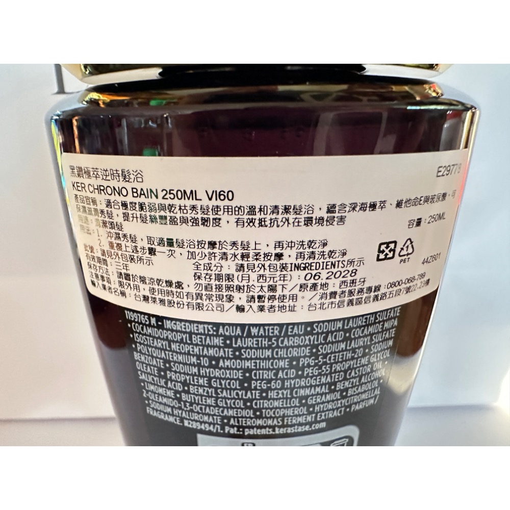 卡詩 KÉRASTASE 粉漾芯生髮浴 清爽型 皇家滋養髮浴 黑鑽極萃逆時髮浴 250ML 全新 洗髮精 洗髮露-細節圖7
