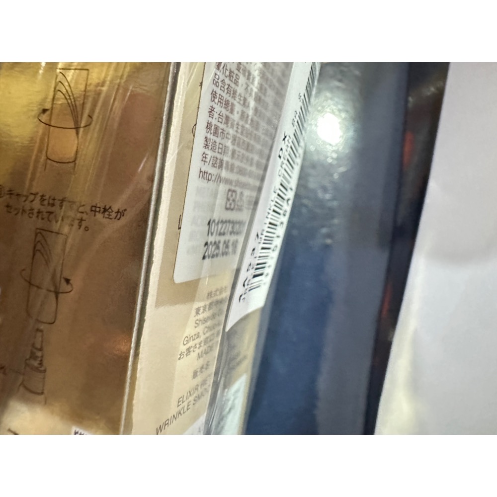 怡麗絲爾 膠原A醇超能撫紋精華15g  新A醇小金管 全新-細節圖3