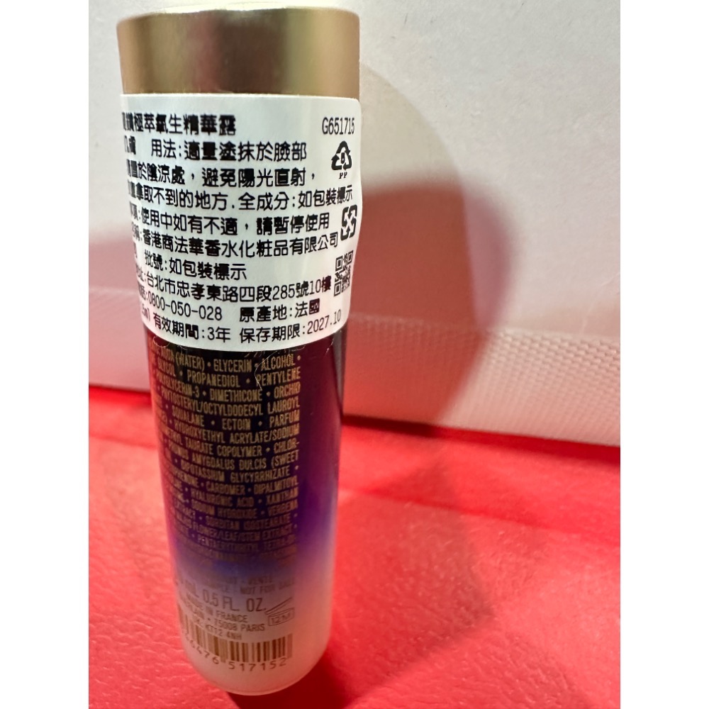 嬌蘭 GUERLAIN 蘭鑽蘊氣氧生 御光能量精華 蘭鑽精華露 微晶精 乳霜 豐潤霜 小樣 3ml 5ml 全新-細節圖2