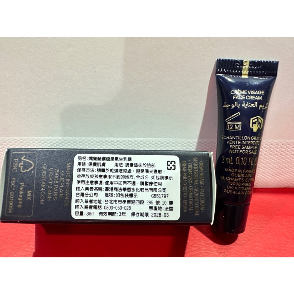嬌蘭 GUERLAIN 蘭鑽蘊氣氧生 御光能量精華 蘭鑽精華露 微晶精 乳霜 豐潤霜 小樣 3ml 5ml 全新-細節圖4