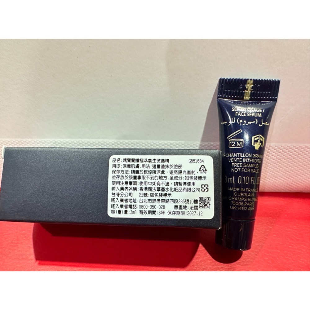 嬌蘭 GUERLAIN 蘭鑽蘊氣氧生 御光能量精華 蘭鑽精華露 微晶精 乳霜 豐潤霜 小樣 3ml 5ml 全新-細節圖5