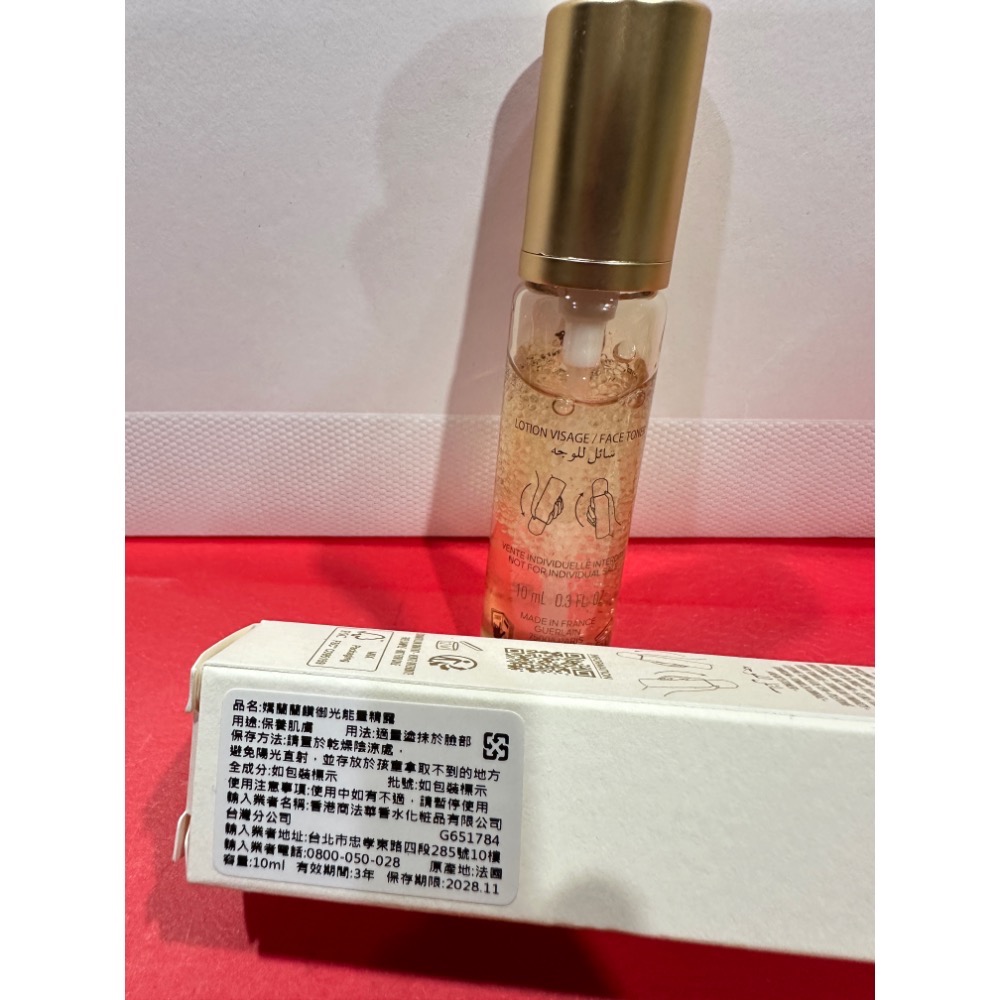 嬌蘭 GUERLAIN 蘭鑽蘊氣氧生 御光能量精華 蘭鑽精華露 微晶精 乳霜 豐潤霜 小樣 3ml 5ml 全新-細節圖6