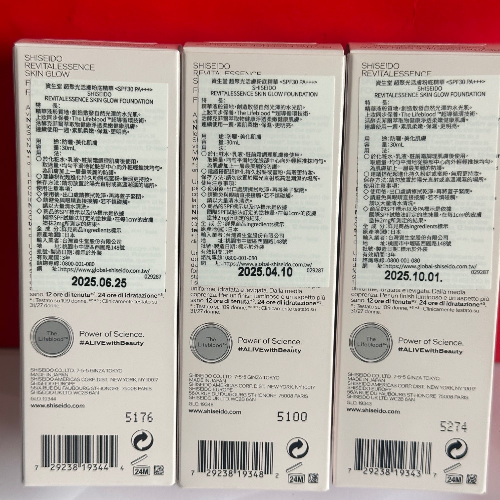 資生堂 SHISEIDO 超聚光活膚粉底精華 30ml 超聚光持光蜜粉 7G 全新 粉底液 120 130 210-細節圖5