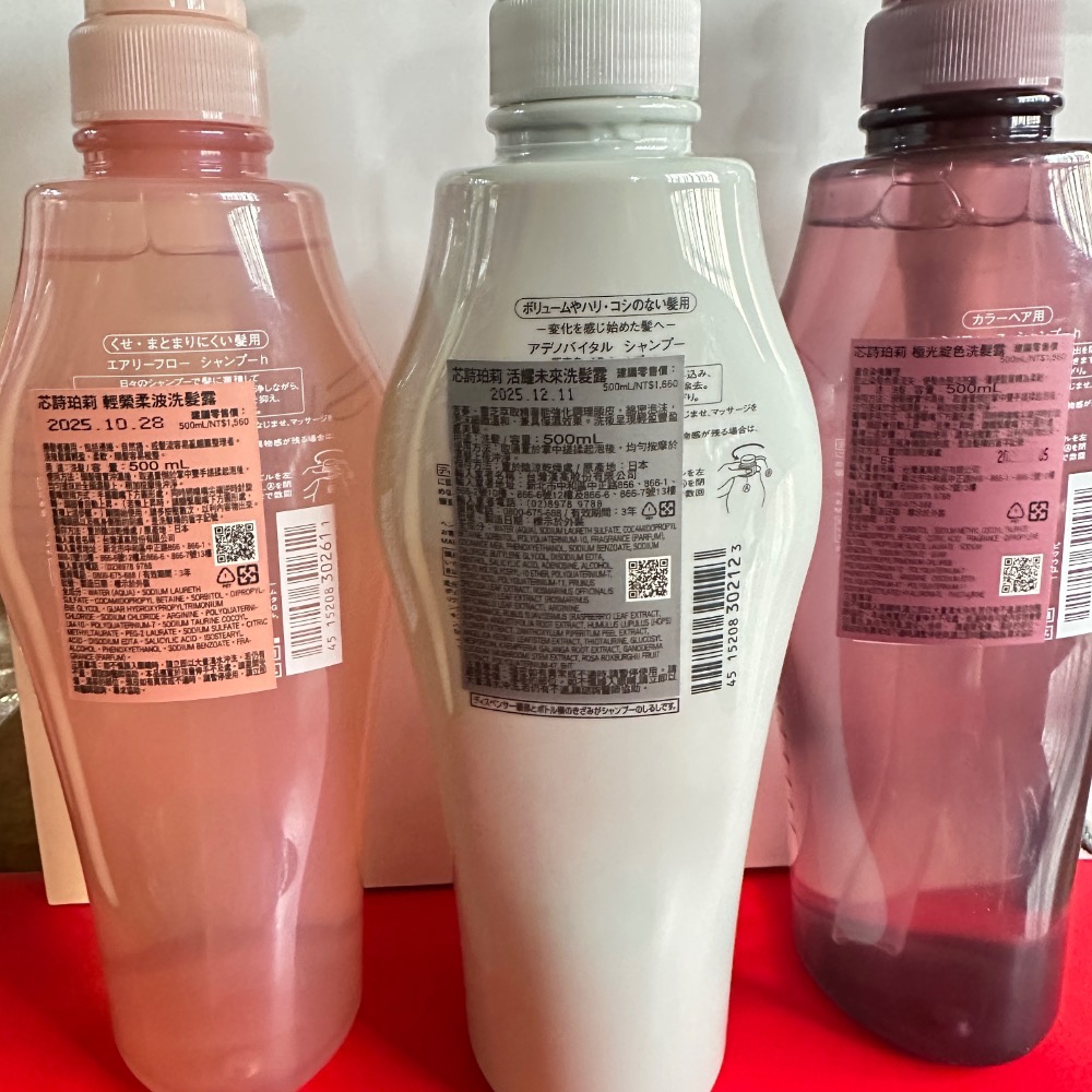 資生堂芯之麗 優源舒活洗髮露 乾性 油性 皮屑 盈潤新生護髮乳 極光綻色 活躍未來 250ml 500ml 全新-細節圖8