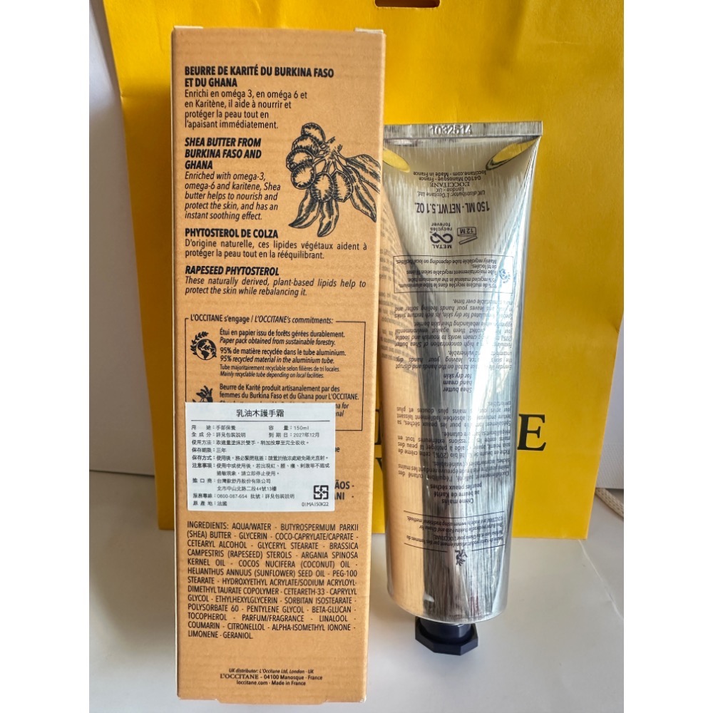 歐舒丹 L＇OCCITANE 乳油木護手霜 乳油木密集修護手膜霜 150ml 專櫃購入-細節圖3