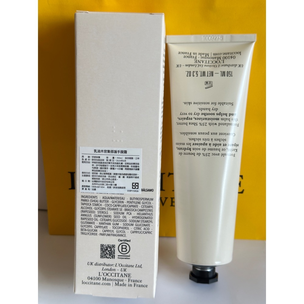 歐舒丹 L＇OCCITANE 乳油木護手霜 乳油木密集修護手膜霜 150ml 專櫃購入-細節圖5