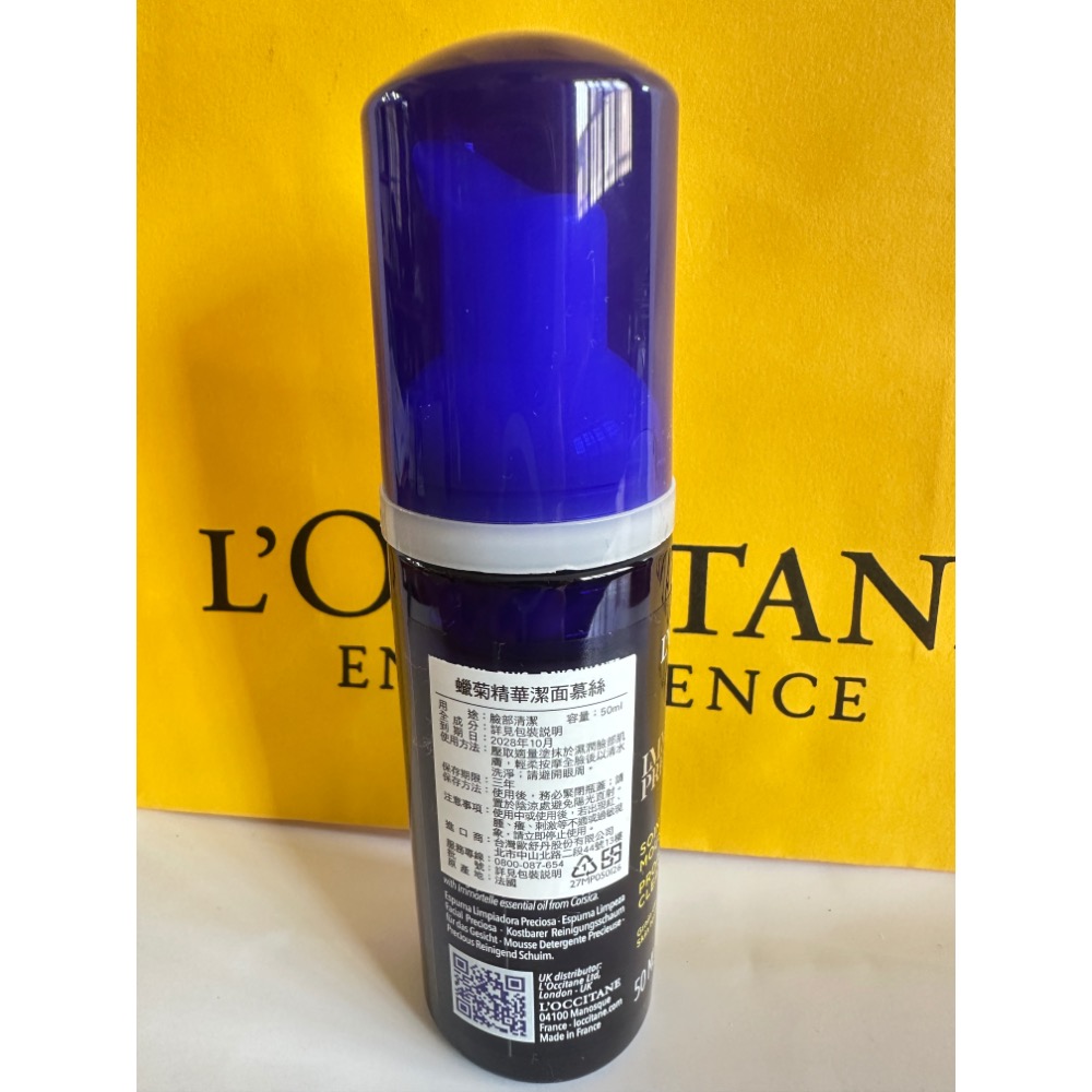 歐舒丹L’occitane 蠟菊精華潔面慕絲50ml 杏仁極緻緊膚凝霜 20ml 紓壓枕巾香氛噴霧 15ml 全新-細節圖3