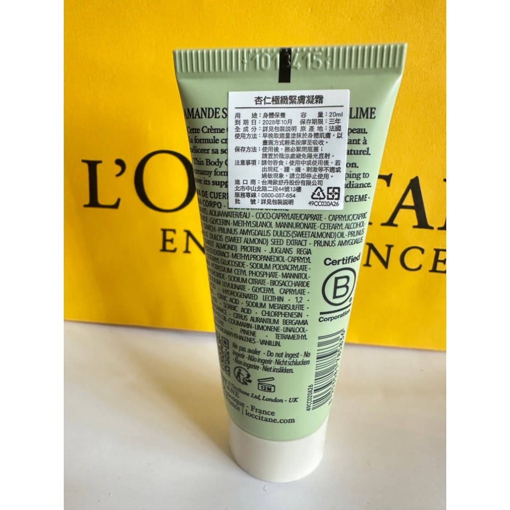 歐舒丹L’occitane 蠟菊精華潔面慕絲50ml 杏仁極緻緊膚凝霜 20ml 紓壓枕巾香氛噴霧 15ml 全新-細節圖5
