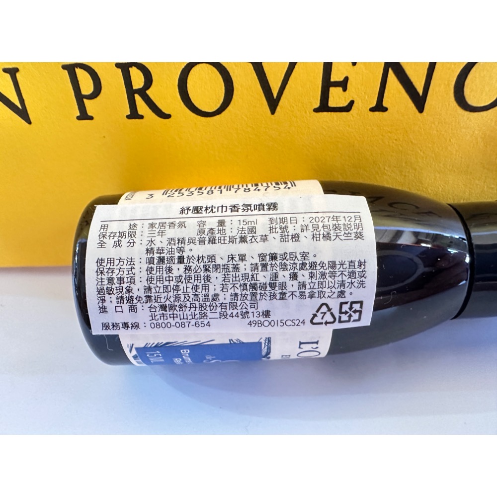歐舒丹L’occitane 蠟菊精華潔面慕絲50ml 杏仁極緻緊膚凝霜 20ml 紓壓枕巾香氛噴霧 15ml 全新-細節圖7