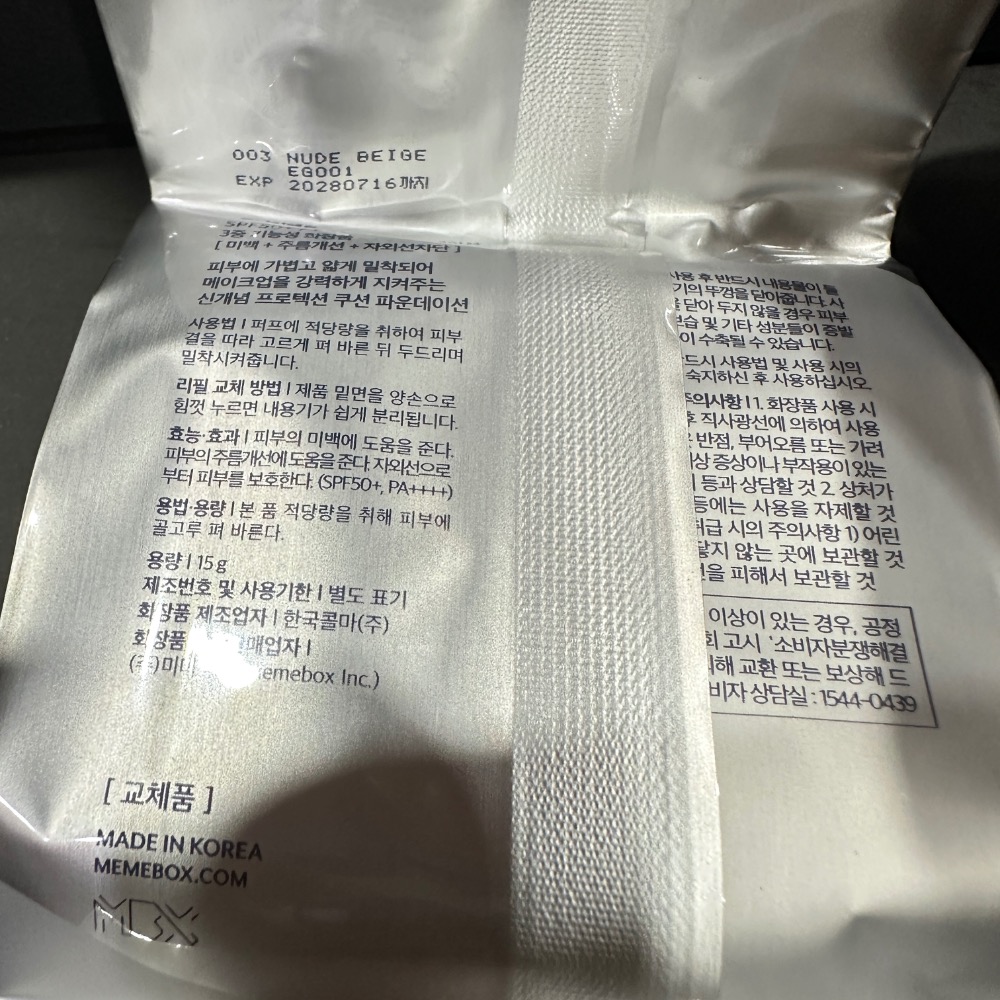 PONY EFFECT 超進化無重力氣墊粉餅 ㄧ盒ㄧ蕊 15g*2 003自然色 全新-細節圖5