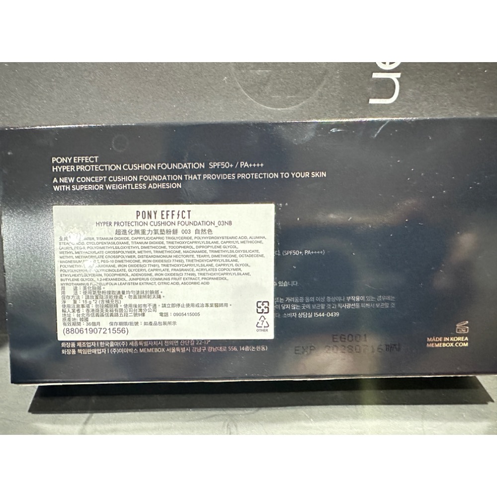 PONY EFFECT 超進化無重力氣墊粉餅 ㄧ盒ㄧ蕊 15g*2 003自然色 全新-細節圖6