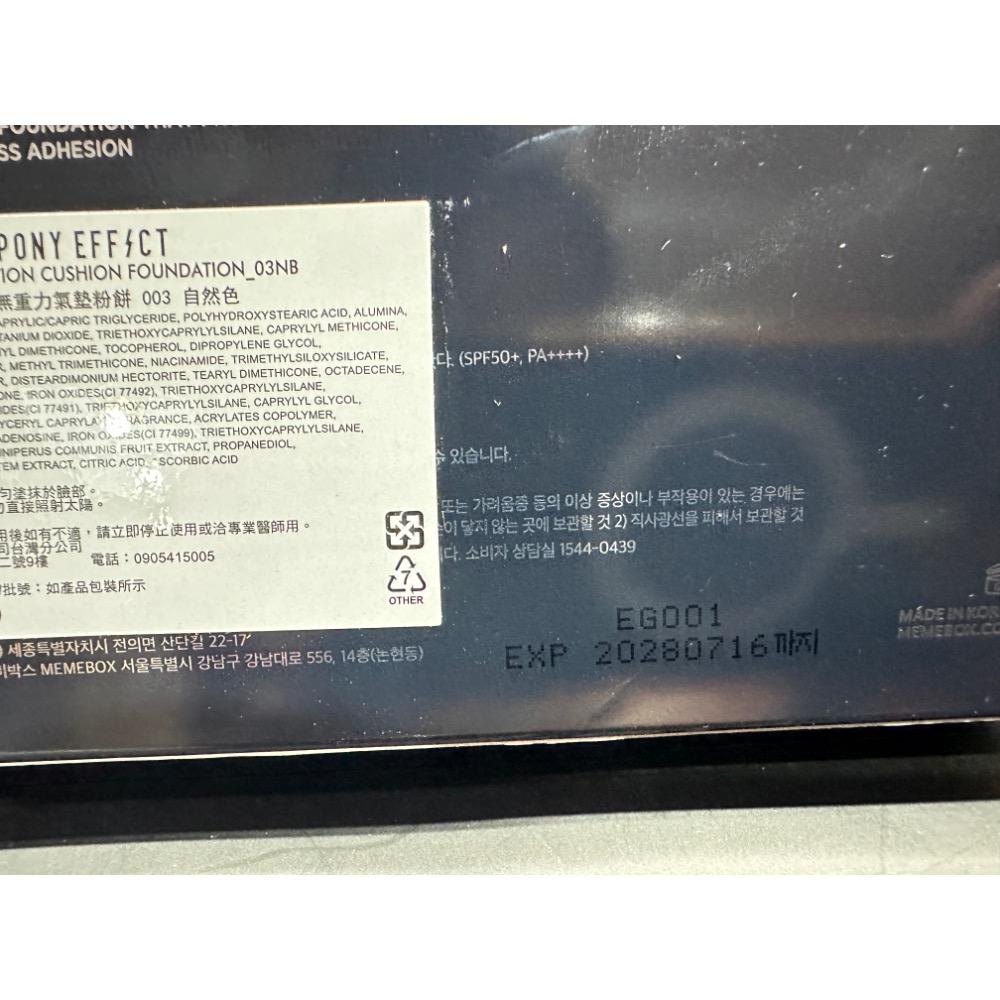 PONY EFFECT 超進化無重力氣墊粉餅 ㄧ盒ㄧ蕊 15g*2 003自然色 全新-細節圖7