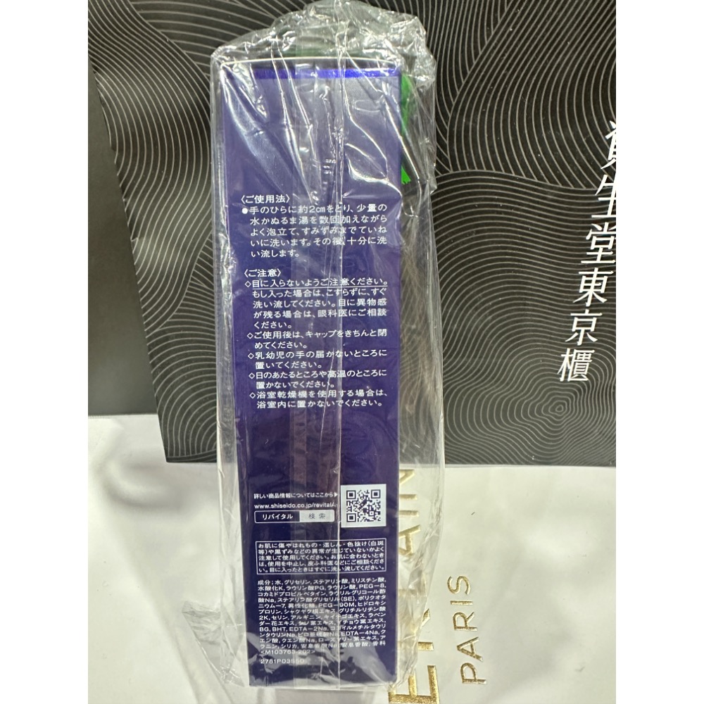 莉薇特麗 醒膚按摩霜V 80g 御光奇肌 抗皺淨煥活膚皂 125g 怡麗絲爾 彈潤瞬效超微嗊霧（沁涼限定） 80ml-細節圖2