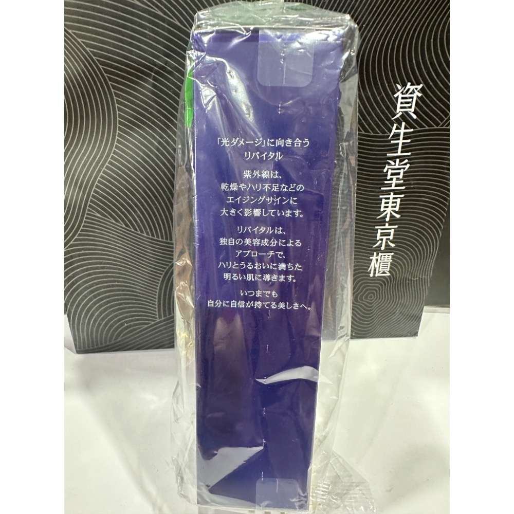 莉薇特麗 醒膚按摩霜V 80g 御光奇肌 抗皺淨煥活膚皂 125g 怡麗絲爾 彈潤瞬效超微嗊霧（沁涼限定） 80ml-細節圖4