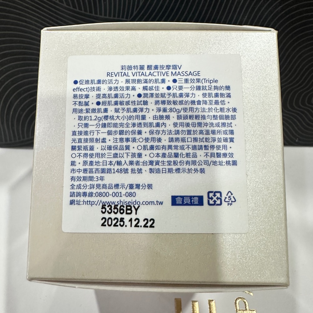 莉薇特麗 醒膚按摩霜V 80g 御光奇肌 抗皺淨煥活膚皂 125g 怡麗絲爾 彈潤瞬效超微嗊霧（沁涼限定） 80ml-細節圖5