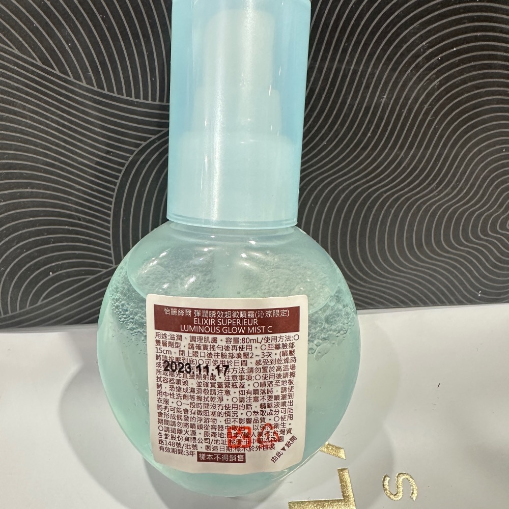 莉薇特麗 醒膚按摩霜V 80g 御光奇肌 抗皺淨煥活膚皂 125g 怡麗絲爾 彈潤瞬效超微嗊霧（沁涼限定） 80ml-細節圖7