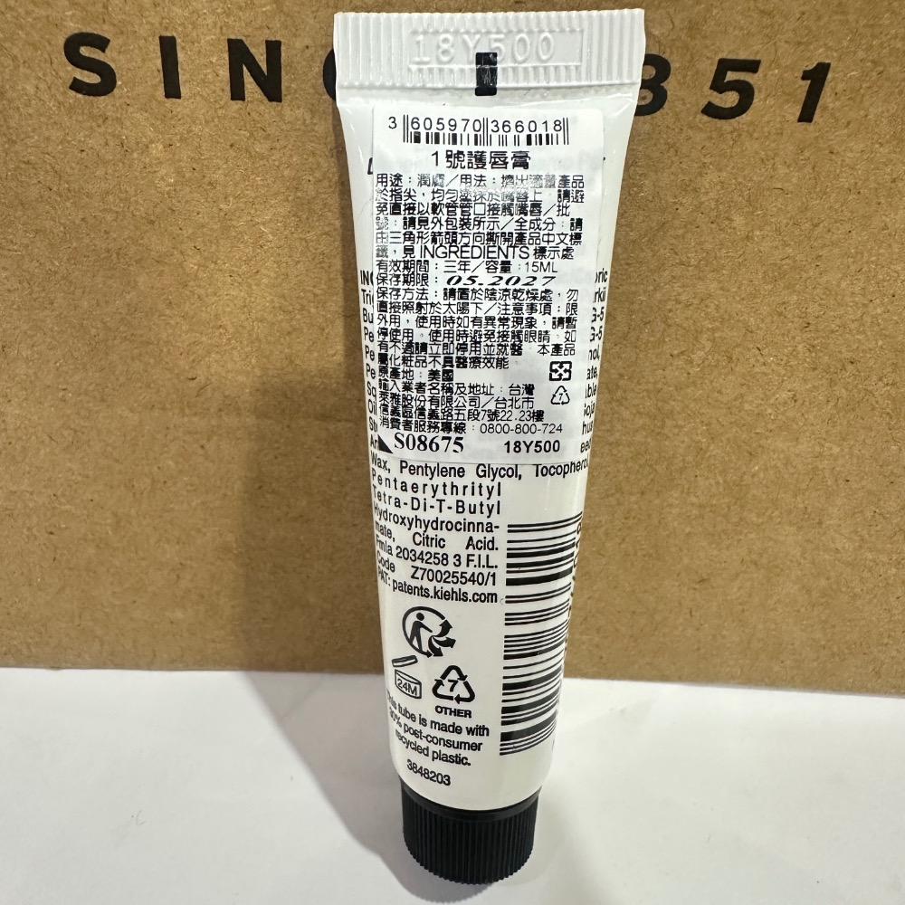KIEHL’S契爾氏 1號護唇膏 原味 15ml 購於官網-細節圖2