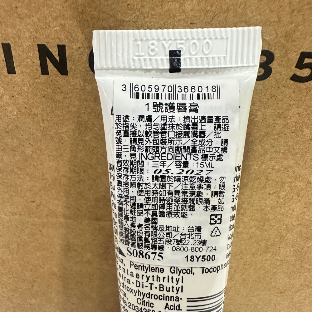 KIEHL’S契爾氏 1號護唇膏 原味 15ml 購於官網-細節圖3