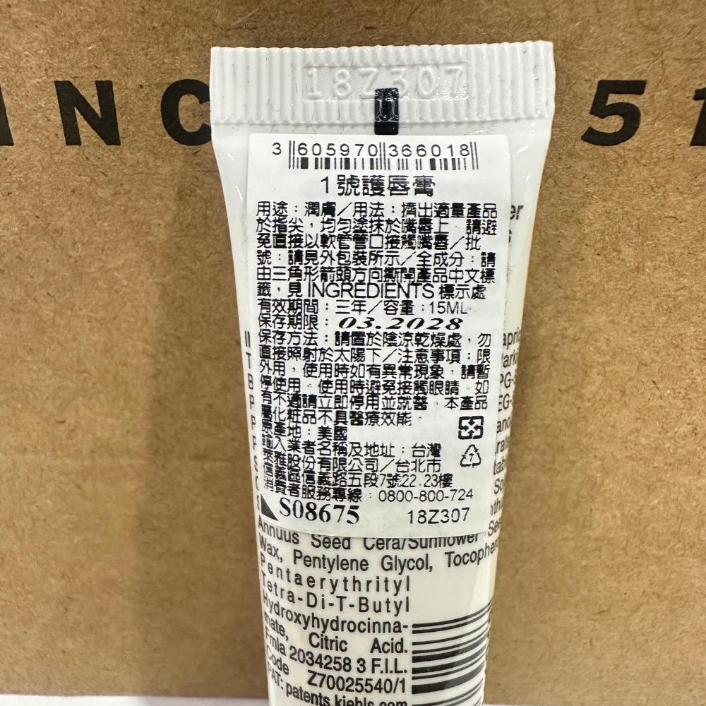KIEHL’S契爾氏 1號護唇膏 原味 15ml 購於官網-細節圖4