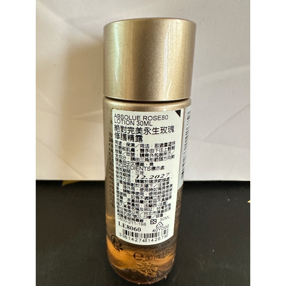 玫瑰修護精露 30ml 27.12