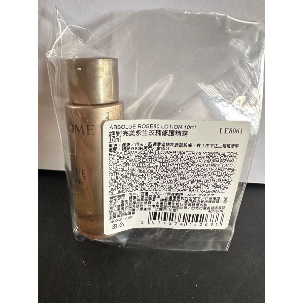 玫瑰修護精露 10ml 27.02