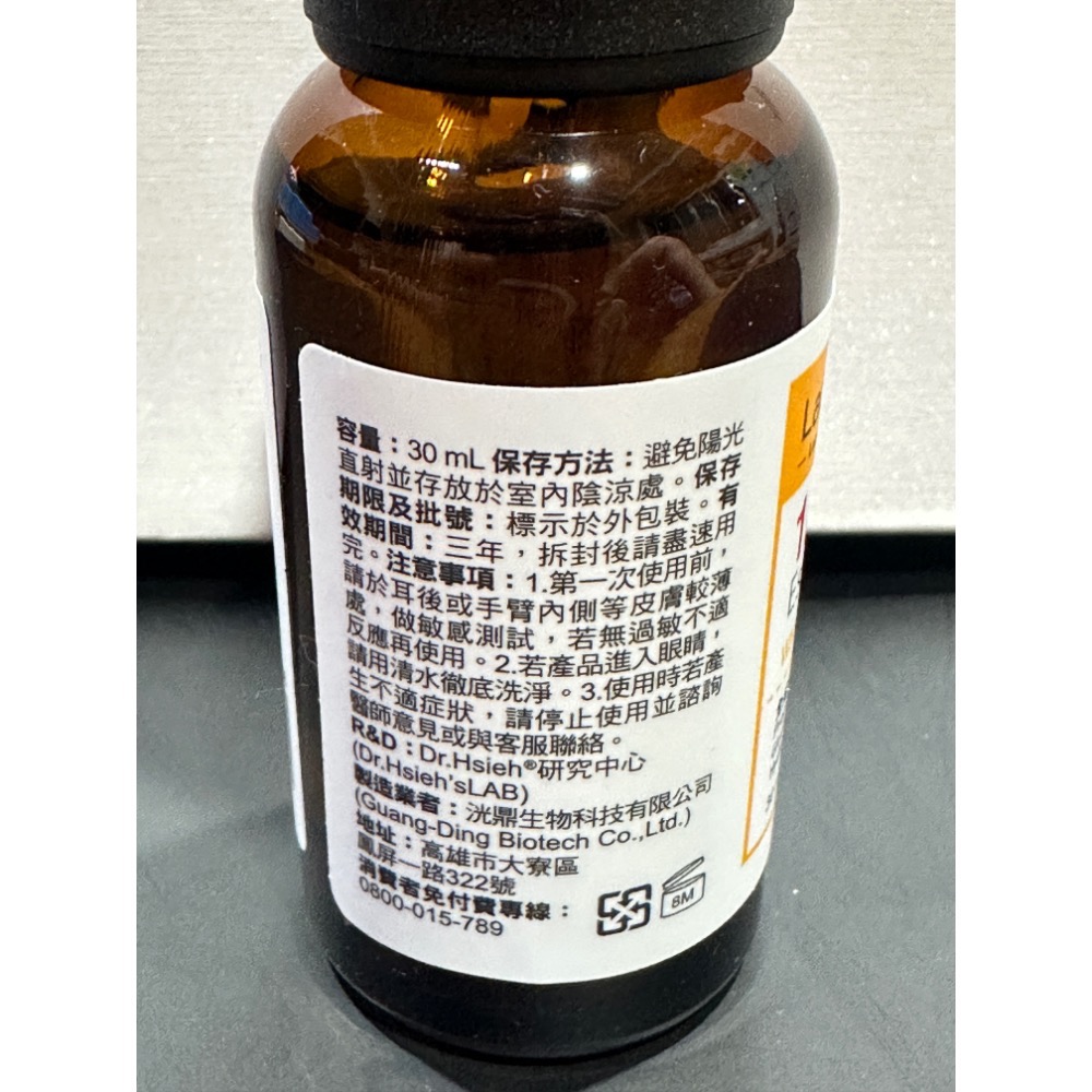 DR.WU 杏仁酸溫和煥膚精華8% 15mL Dr.Hsieh 達特醫 LabSmart1.8%維生素C醣苷精華30ml-細節圖7