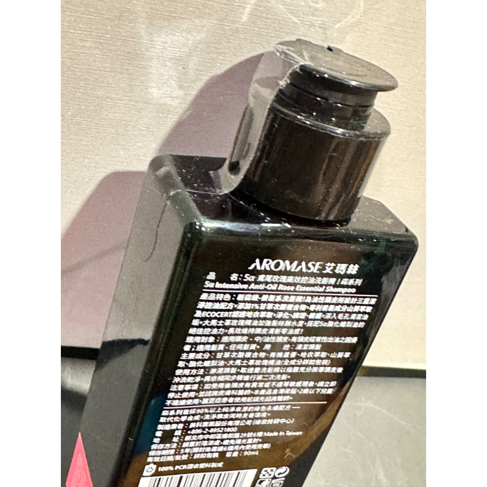 AROMASE 艾瑪絲 鳶尾玫瑰高效控油洗髮精 90ml 全新-細節圖2