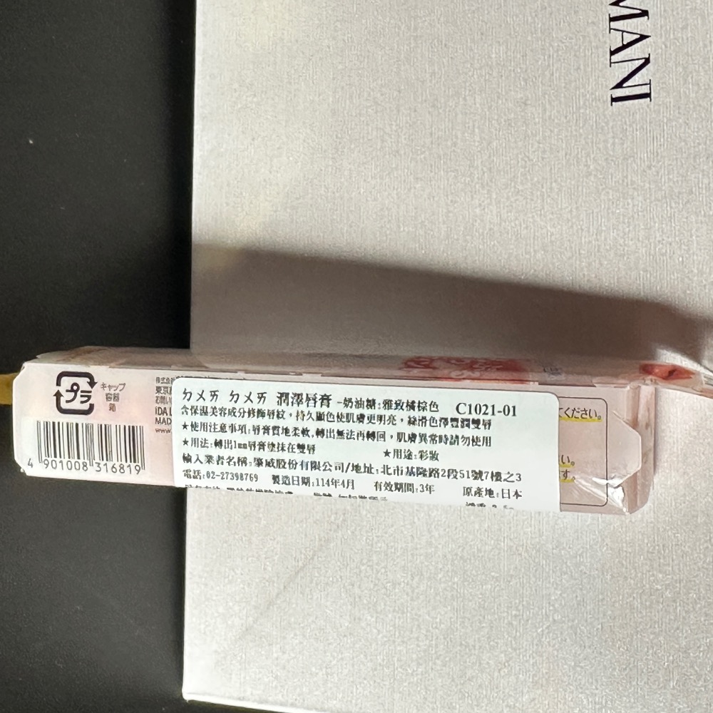 Canmake ㄉㄨㄞ  ㄉㄨㄞ 潤澤唇膏 水蠟筆 水潤豐滿 plump 潤唇膏 護唇膏2.5g 01-細節圖3