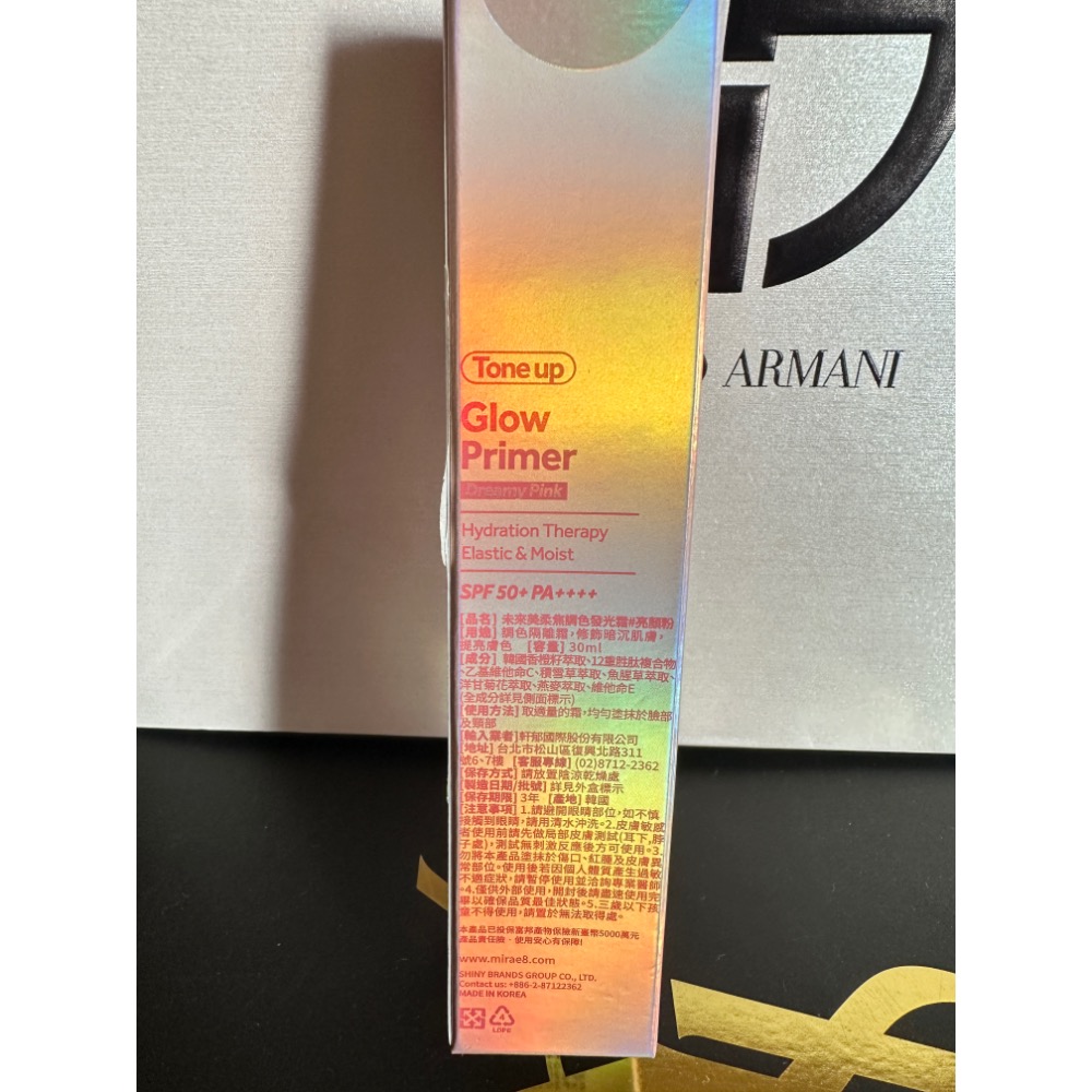 未來美柔焦調色發光霜 30ml 粉色 全新 隔離霜 SPF 50+PA+++-細節圖3