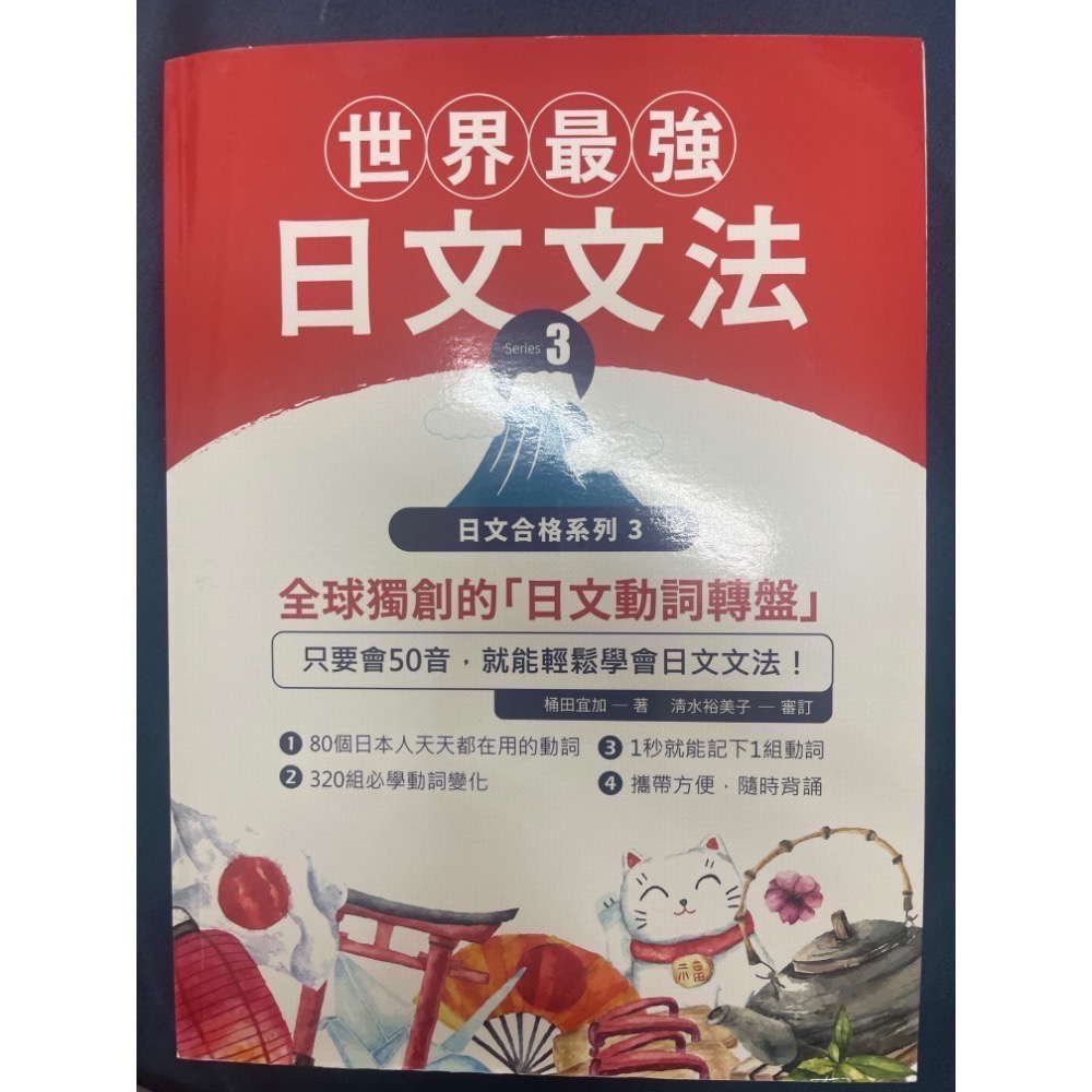二手書、點讀筆-細節圖4