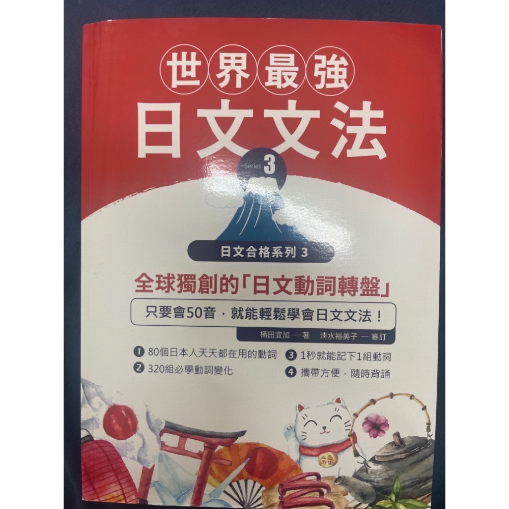 二手書、點讀筆-規格圖6