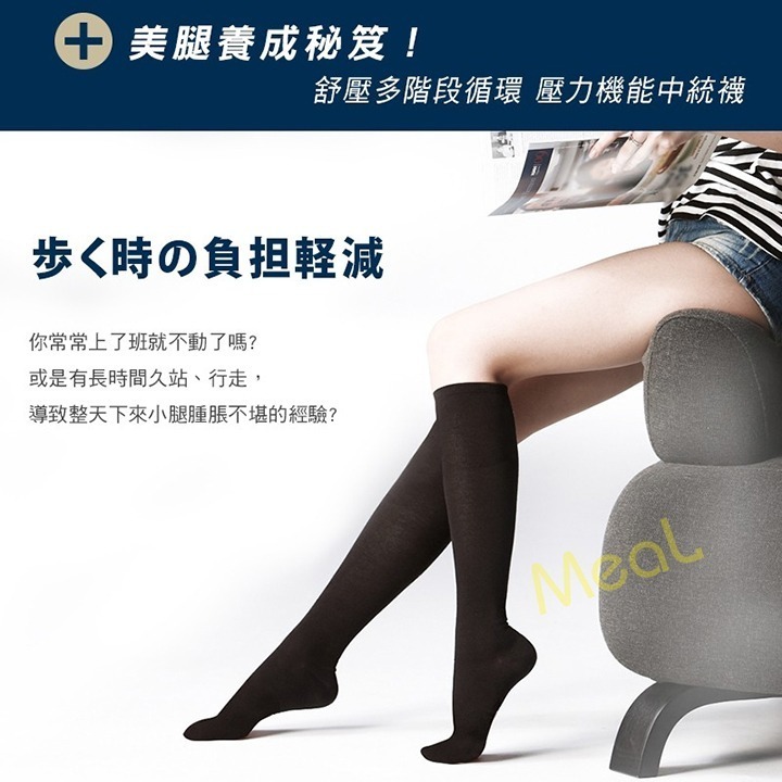 瑪榭 機能壓力小腿襪 台灣製 久站剋星 美腿襪 靜脈曲張 減壓襪 精梳棉著壓機能中筒襪 健康機能中統襪-細節圖3