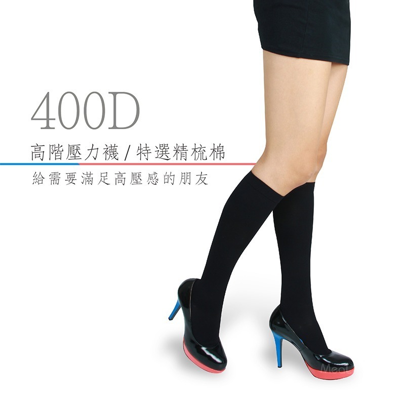 瑪榭 機能壓力小腿襪 台灣製 久站剋星 美腿襪 靜脈曲張 減壓襪 精梳棉著壓機能中筒襪 健康機能中統襪-細節圖8