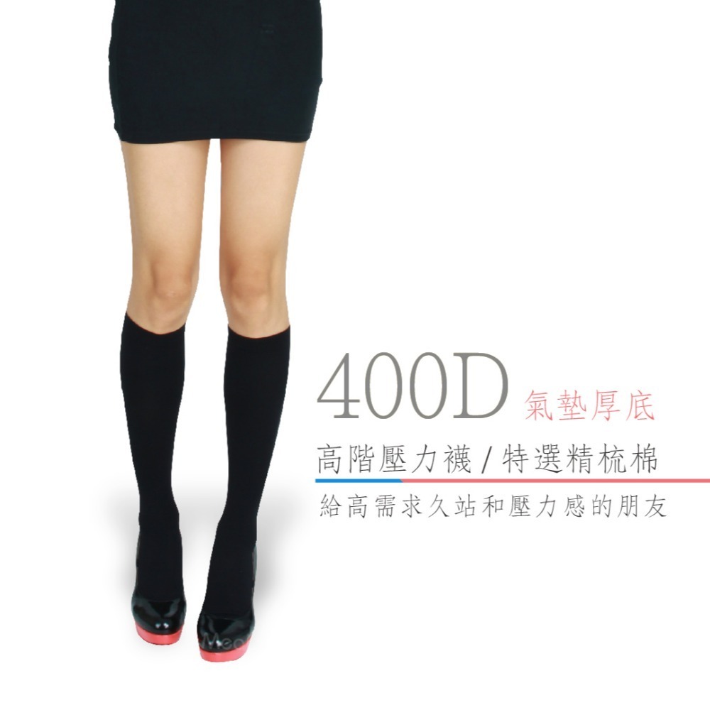 瑪榭 機能壓力小腿襪 台灣製 久站剋星 美腿襪 靜脈曲張 減壓襪 精梳棉著壓機能中筒襪 健康機能中統襪-細節圖9