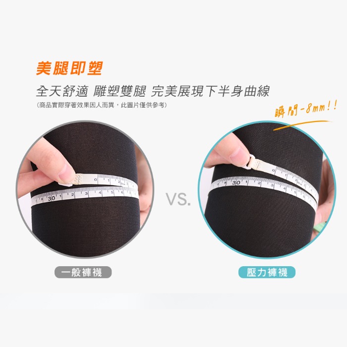 內刷毛保暖壓力襪 台灣製 整件褲襪 健康機能襪 彈性襪 美腿襪 靜脈曲張 美腿襪 健康護理機能褲襪 MEAL 鐥裝-細節圖4