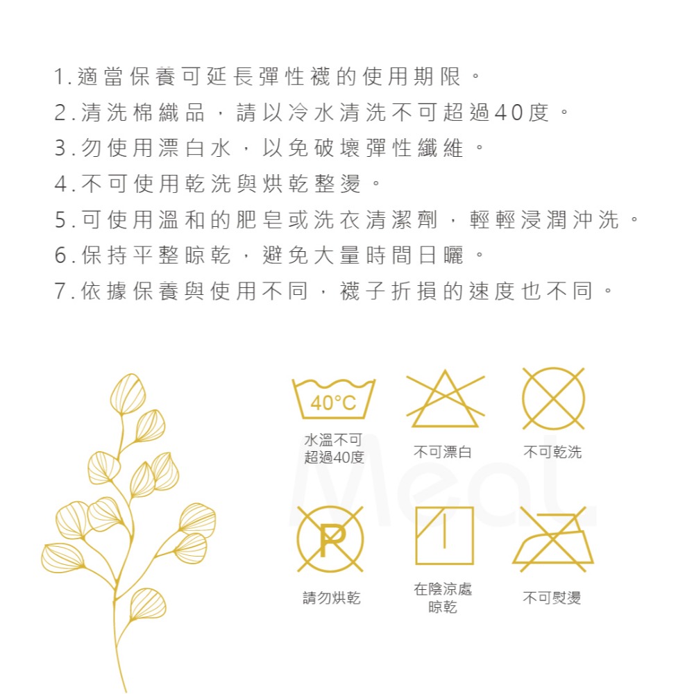 內刷毛保暖壓力襪 台灣製 整件褲襪 健康機能襪 彈性襪 美腿襪 靜脈曲張 美腿襪 健康護理機能褲襪 MEAL 鐥裝-細節圖7