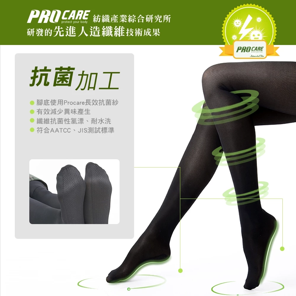 瑪榭 進階機能壓力襪 台灣製 抗菌 膚色 彈性襪 美腿襪 靜脈曲張 抗菌著壓機能褲襪-細節圖7