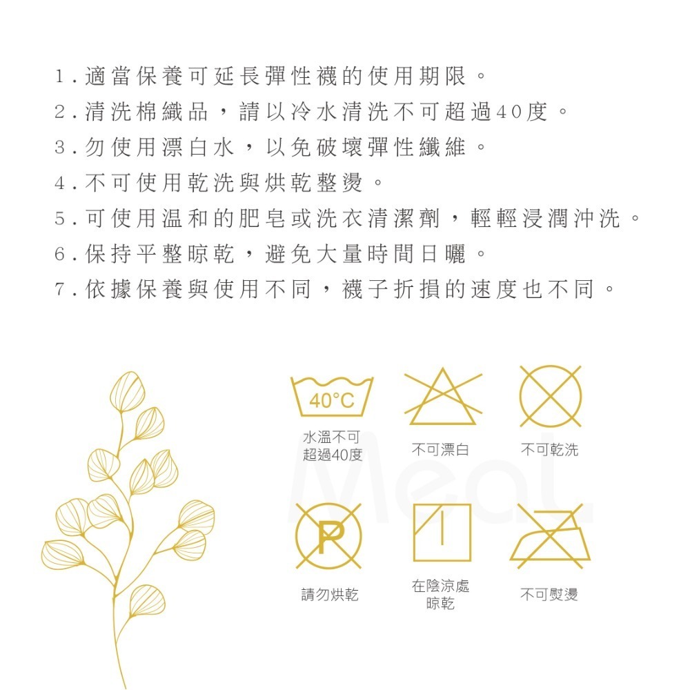 瑪榭 進階機能壓力襪 台灣製 抗菌 膚色 彈性襪 美腿襪 靜脈曲張 抗菌著壓機能褲襪-細節圖9