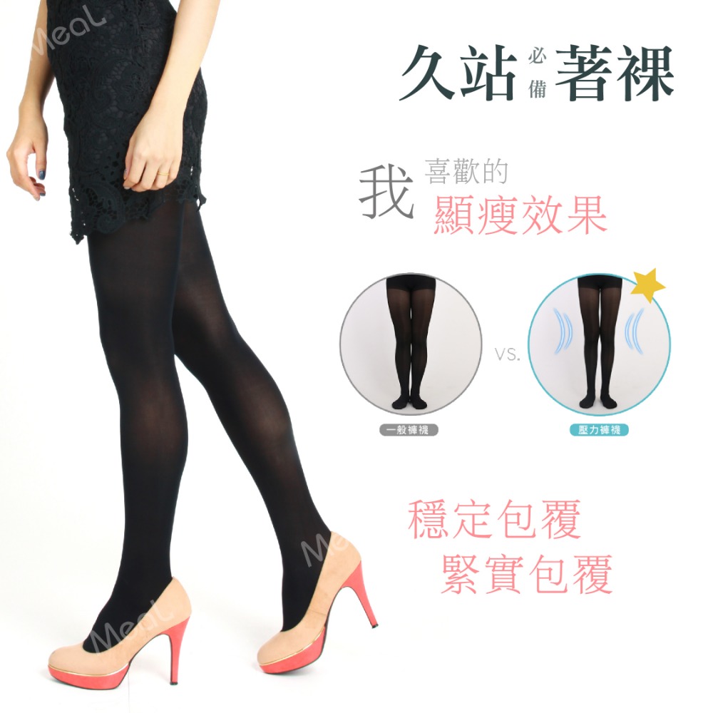 機能彈性壓力褲襪 臺灣製造 膚色 健康機能襪 彈性襪 美腿襪 靜脈曲張 美腿襪 健康護理機能褲襪 MEAL 鐥裝-細節圖4