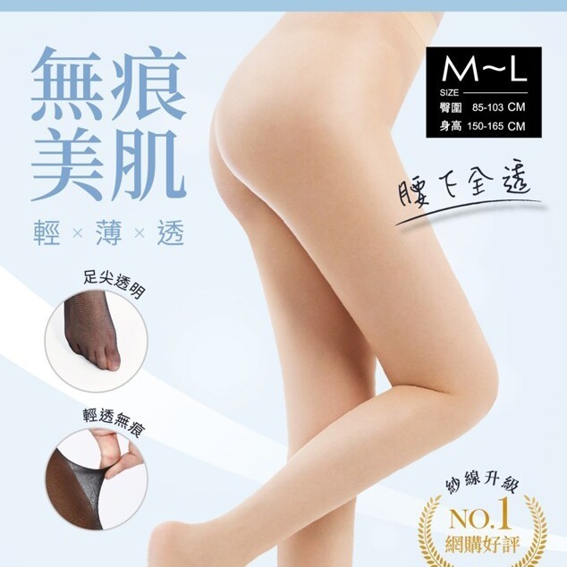 VOLA 全透明絲襪 涼感無痕絲襪 UV不易勾破 透膚絲襪彈性 無痕全透 美肌絲襪 絲襪連褲襪-細節圖4