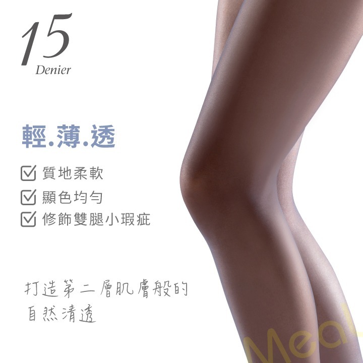 VOLA 腰下無痕透膚絲襪 UV不易勾破 透膚絲襪彈性 無痕全透 美肌絲襪 絲襪連褲襪 黑絲襪 黑色 MEAL 鐥裝-細節圖2