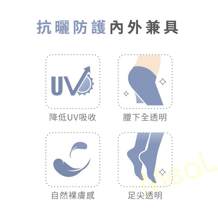 VOLA 腰下無痕透膚絲襪 UV不易勾破 透膚絲襪彈性 無痕全透 美肌絲襪 絲襪連褲襪 黑絲襪 黑色 MEAL 鐥裝-細節圖3