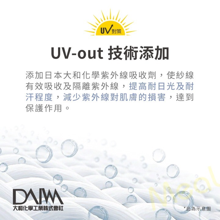 VOLA 腰下無痕透膚絲襪 UV不易勾破 透膚絲襪彈性 無痕全透 美肌絲襪 絲襪連褲襪 黑絲襪 黑色 MEAL 鐥裝-細節圖4