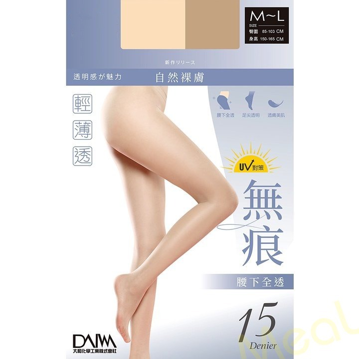 VOLA 腰下無痕透膚絲襪 UV不易勾破 透膚絲襪彈性 無痕全透 美肌絲襪 絲襪連褲襪 黑絲襪 黑色 MEAL 鐥裝-細節圖6