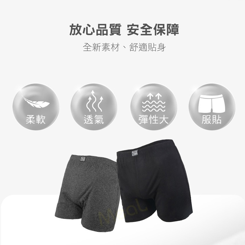 瑪榭 針織環保AB紗吸濕平口男內褲 寬鬆透氣吸濕排汗四角褲-細節圖3
