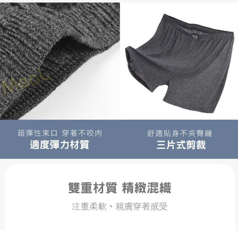 瑪榭 針織環保AB紗吸濕平口男內褲 寬鬆透氣吸濕排汗四角褲-細節圖4