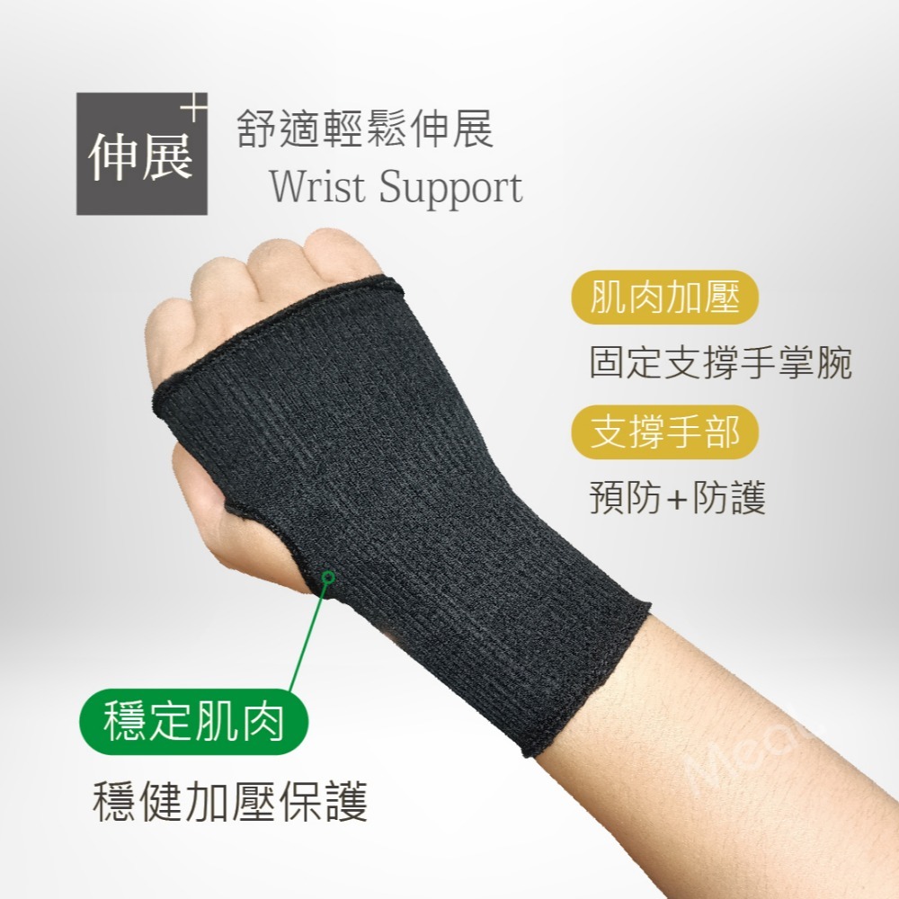 蒂巴蕾 壓力加強護腕 台灣製 保護拇指套 運動護具 護手腕 手腕護具-細節圖3