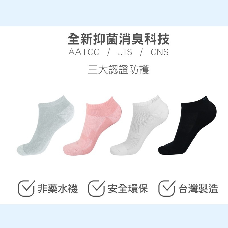全氣墊防護抑菌除臭襪 吸汗棉襪 除臭襪 毛巾襪 短襪 學生襪 男襪 女襪 短襪 抗菌 瑪榭 襪子-細節圖3